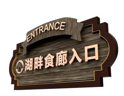 選擇適宜的景區(qū)標(biāo)識應(yīng)注意哪些要素