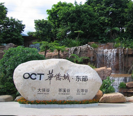 景區(qū)標(biāo)識的的外觀設(shè)計(jì)