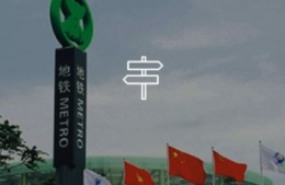 景區(qū)標(biāo)識的使用注意事項？