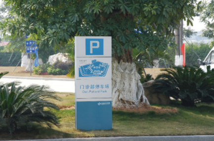 怎樣做好醫(yī)院標(biāo)識(shí)標(biāo)牌？